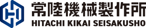 常陸機械製作所